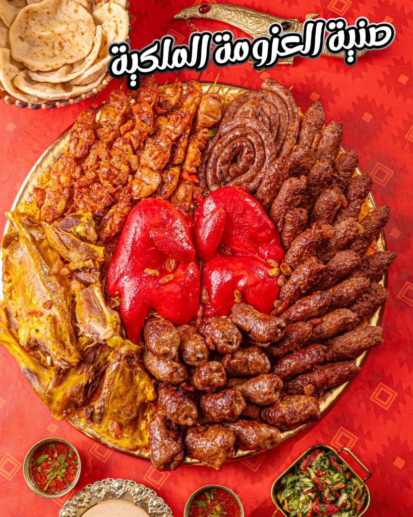 صينية الغروفة المالكية